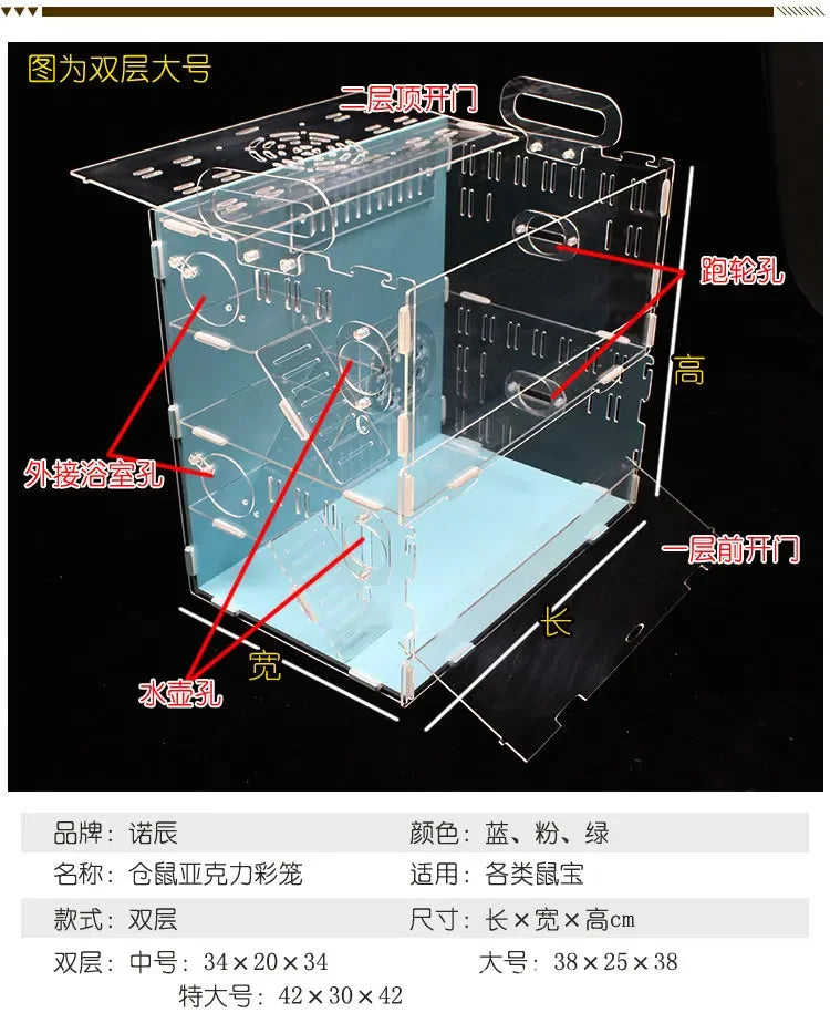 Acrylic Hamster Cage Transparent Single/Double/ Three Layer Villa Guinea Pig Golden Silk Bear Empty Cage Supplies Small Pet Nest