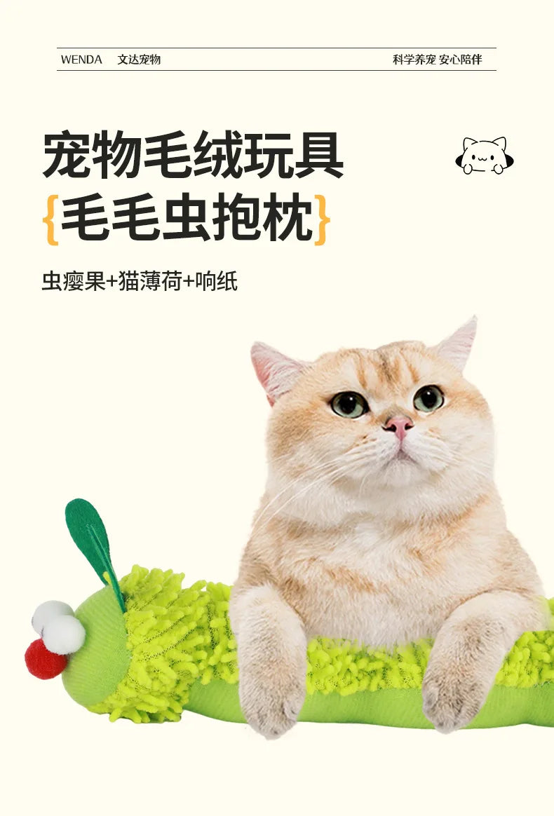 Caterpillar Catnip Silvervine Cat Interaction Toy Clean Mouth Kitten Toy Pet Supplies Accessories