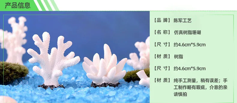 수족관 Simulation Resin Coral Ornaments Fish Tank Artificial Desktop Adornment Cute DIY Aquarium Background Landscape Decoration