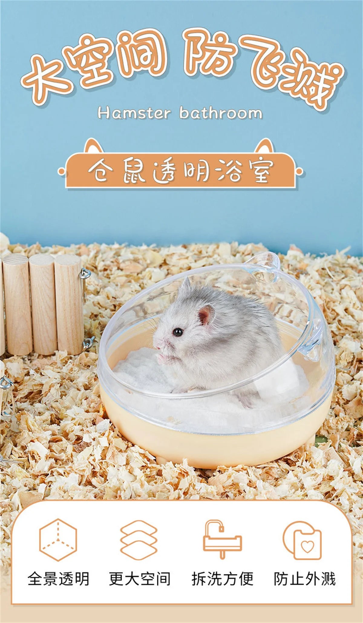 Hamster Bathroom House Sandbox Full Transparent Urine Sand Basin Bath Sand Container Pet Room Toy Small Pet Supplies Accessories