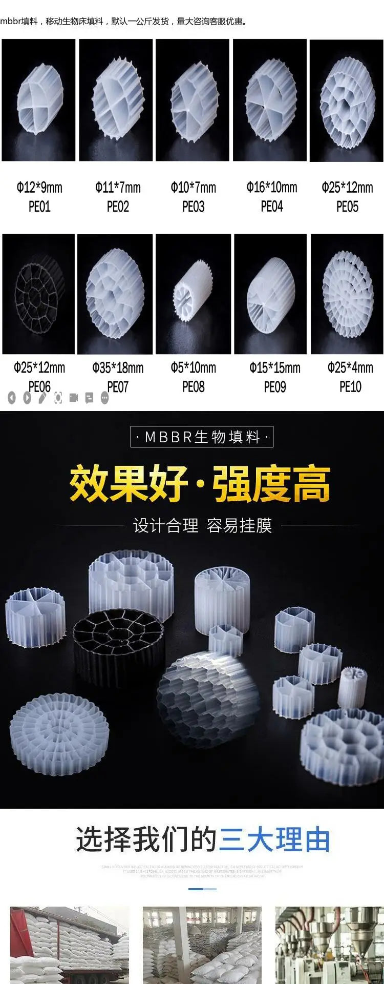 K1 k2 k3 MBBR moving biological bed reactor, hdpe suspension mbbr media filter for aquaculture wastewater treatment