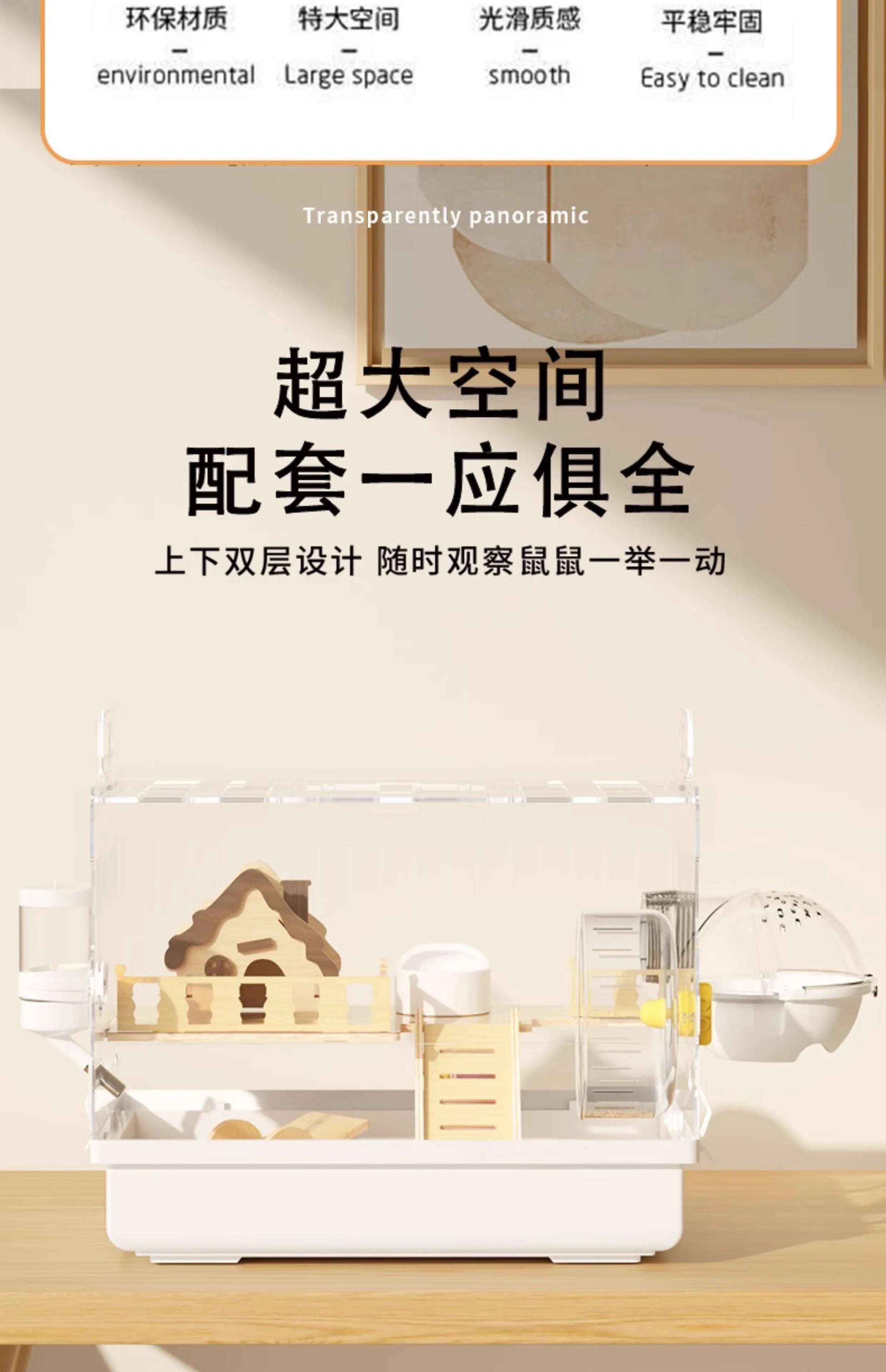 ‌Large Acrylic Hamster Cage - Transparent Luxury Villa Habitat for Golden Hamster Easy Clean Small Animal House with Accessories