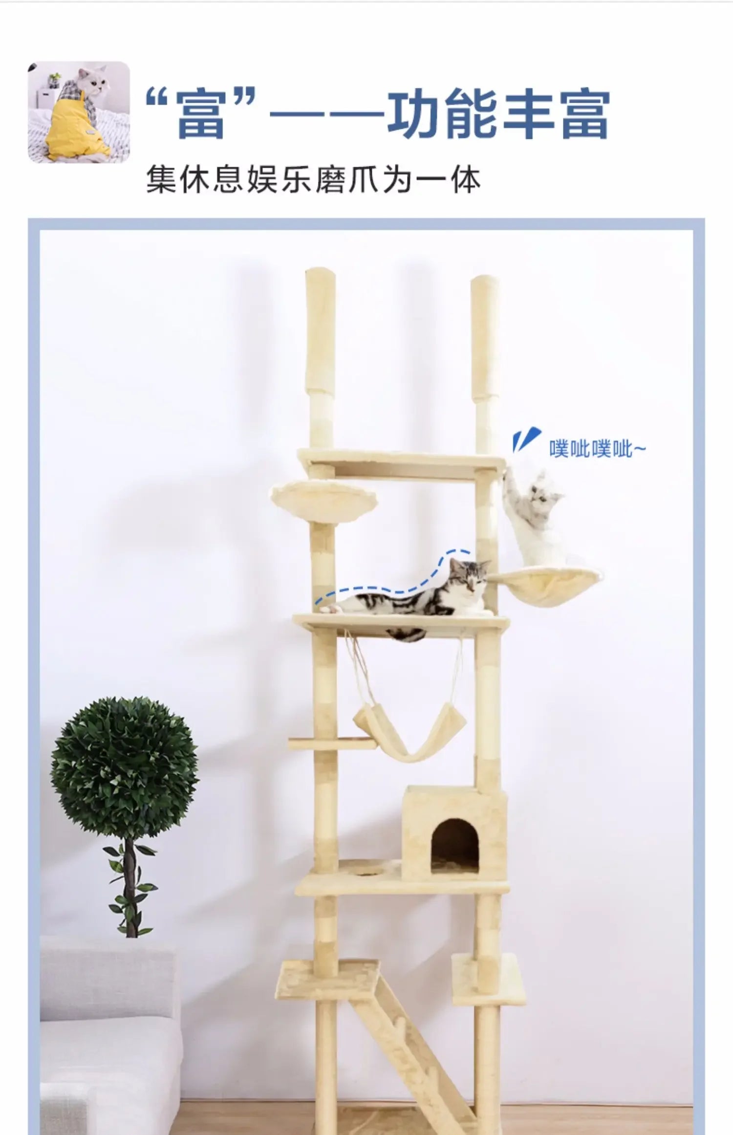 Ceiling Cat Climbing Frame Sky Pillar Sisal  Jumping Platform  Rack Cat Nest  Tree Integrated Large  Climbing Frame